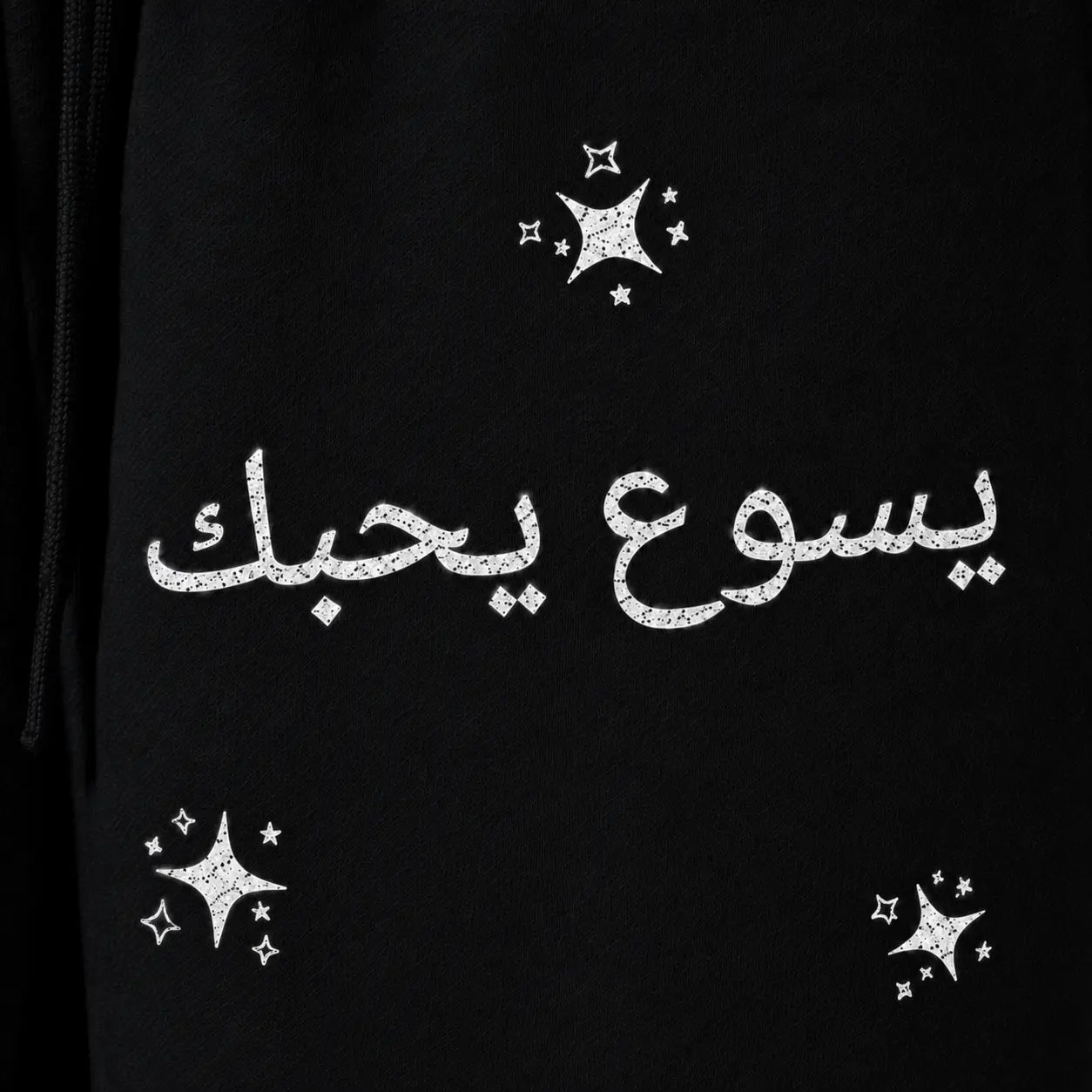 CHOSEN Sweatpants