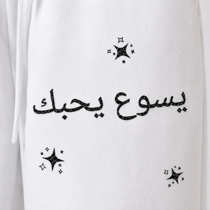 CHOSEN Sweatpants